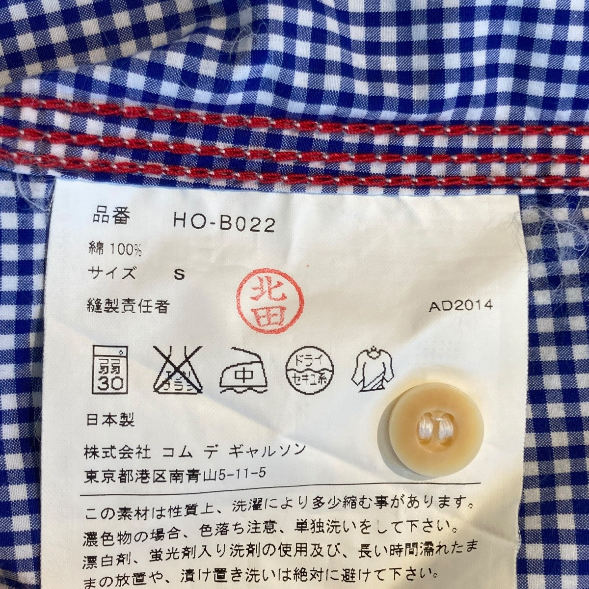 COMME des GARCONS ギンガムチェック長袖シャツHO-B022 古着・中古-5枚目のアイテム画像