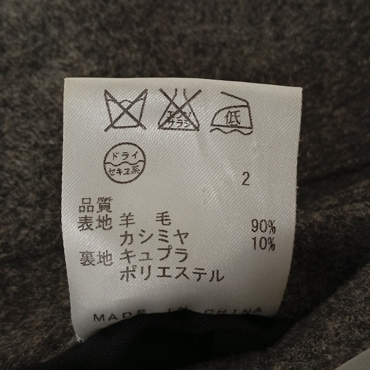 ウールジャケット