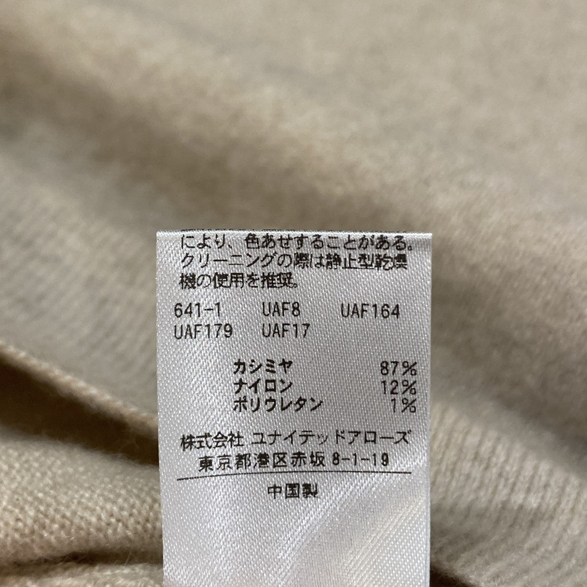 カシミヤナイロン ニットビスチェビスチェ8618-199-0159