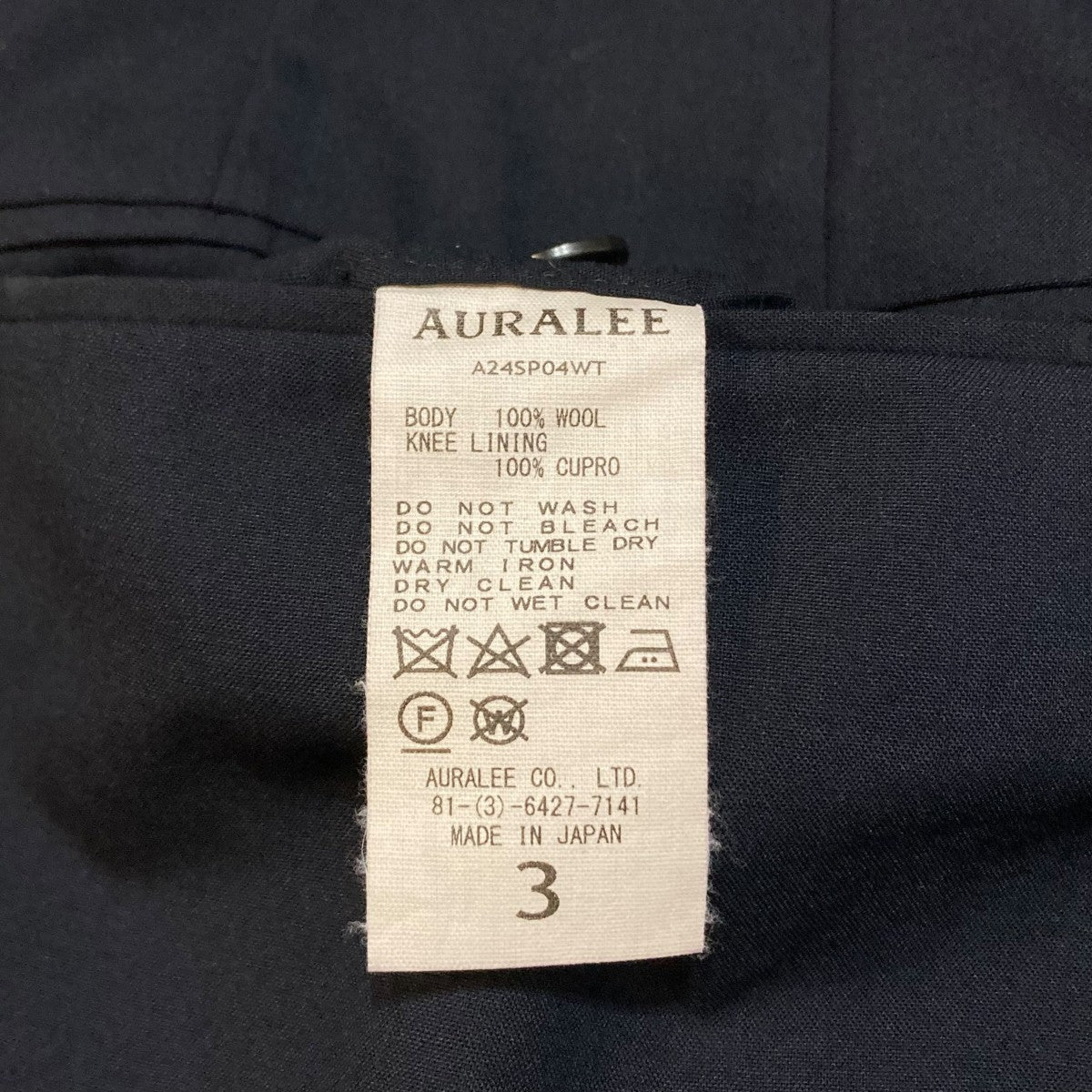 AURALEE SUPER FINE TROPICAL WOOL SLACKSスラックスA24SP04WT 古着・中古-7枚目のアイテム画像