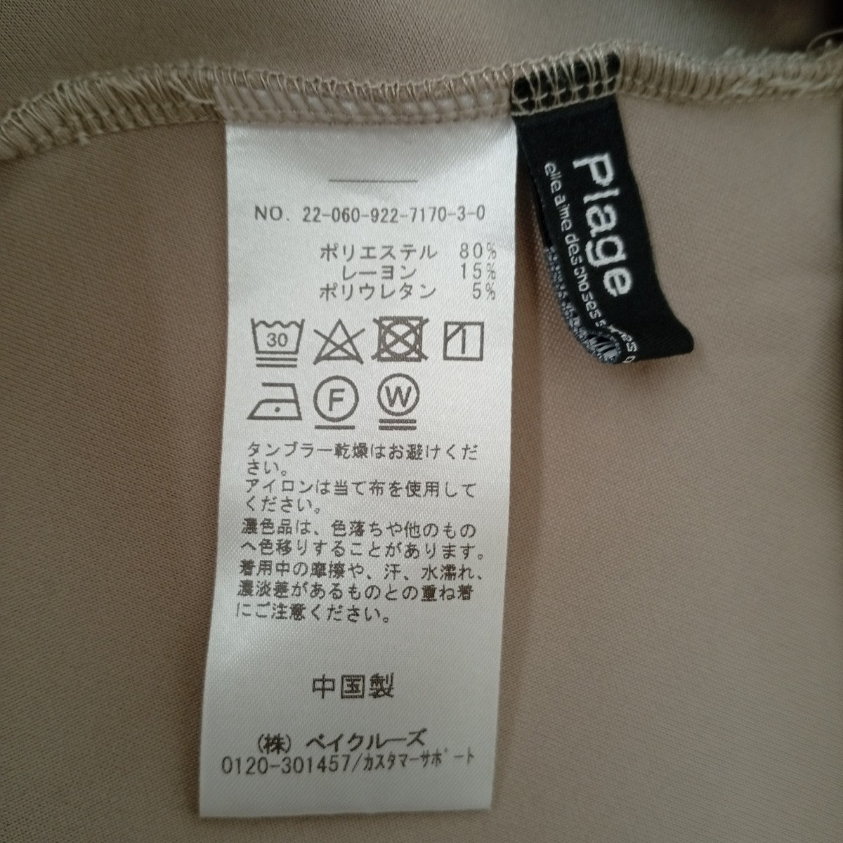 Plage 22AWminimal sweatスカート22060922717030 古着・中古-4枚目のアイテム画像