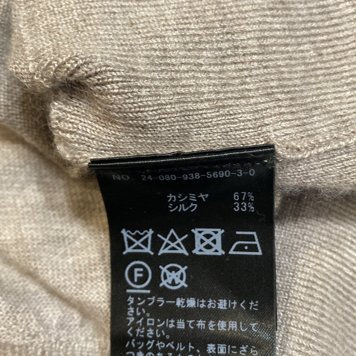 cashmere silk ニット クルーネックプルオーバーニット24080938569030