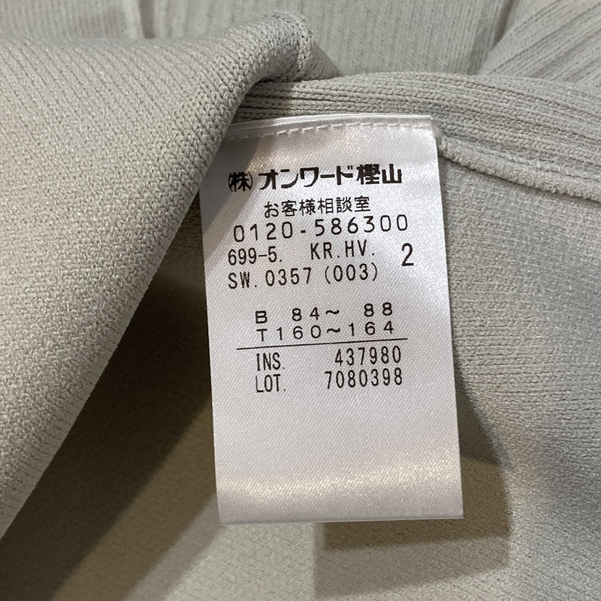 ニット437980
