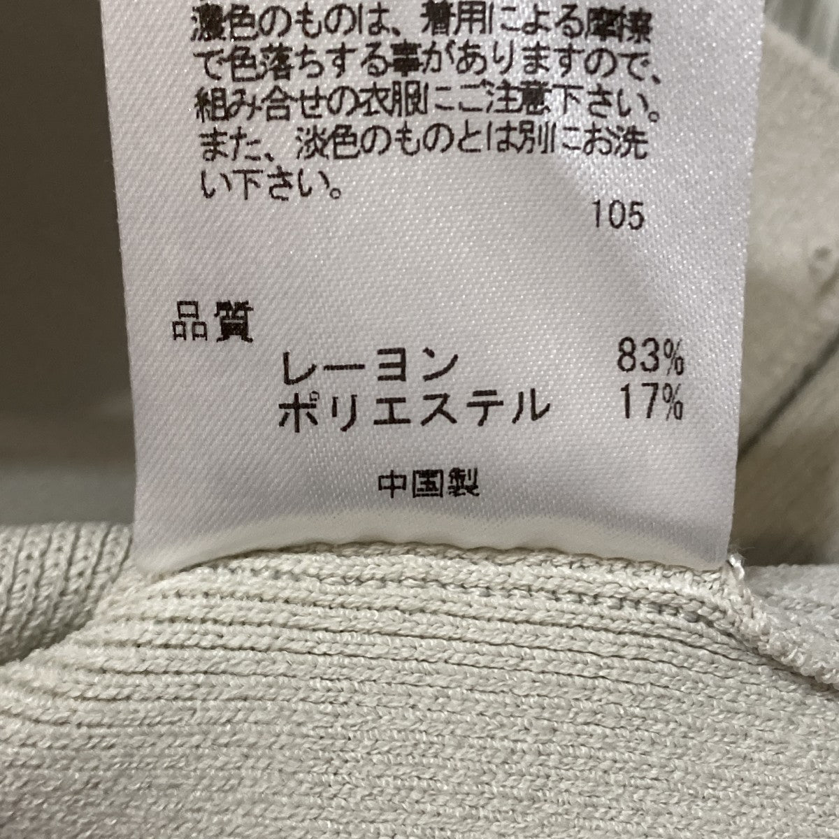 ニット437980
