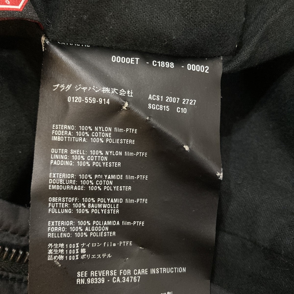 PRADA SPORTS ナイロンジャケットSGC815 古着・中古-9枚目のアイテム画像