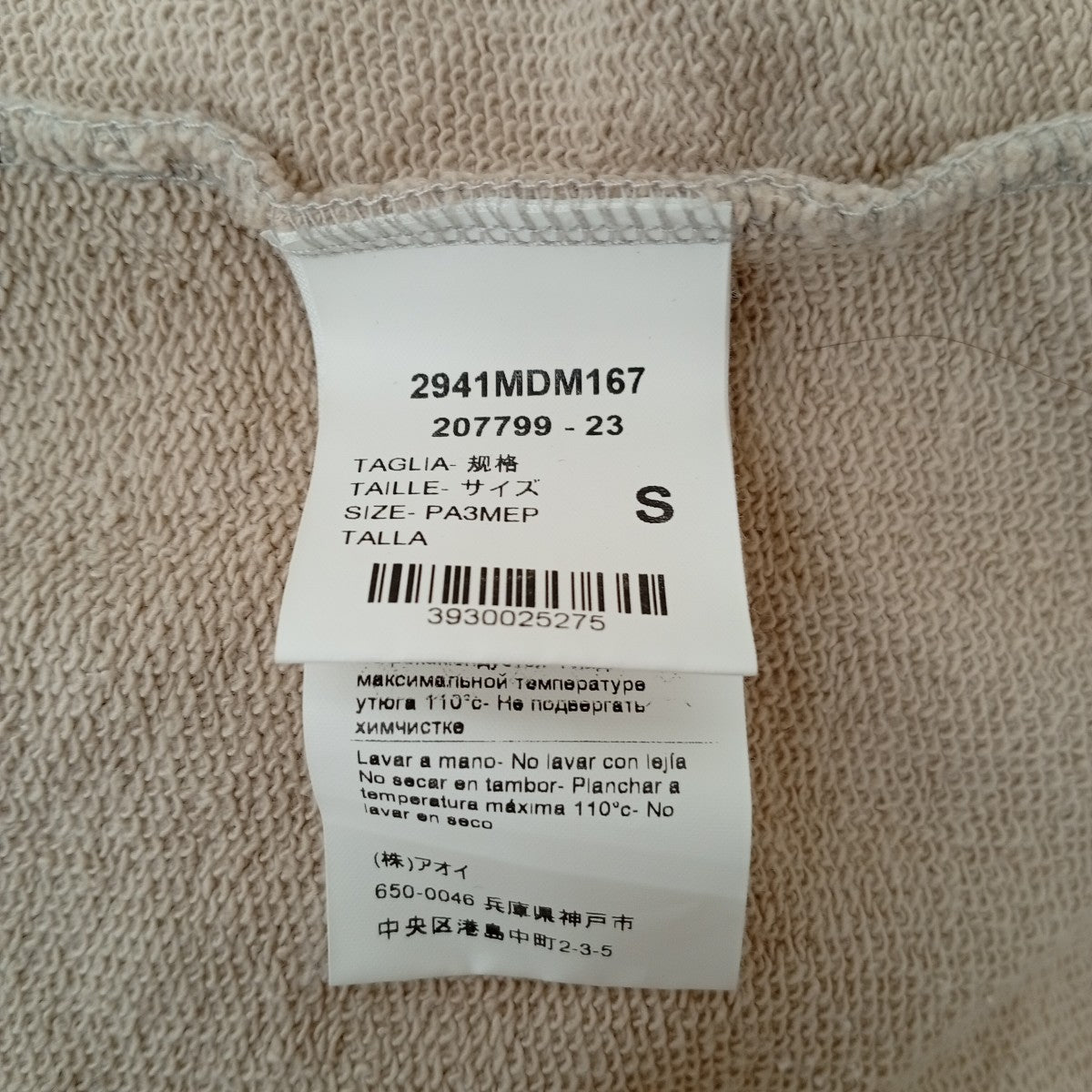 パーカー2941MDM167