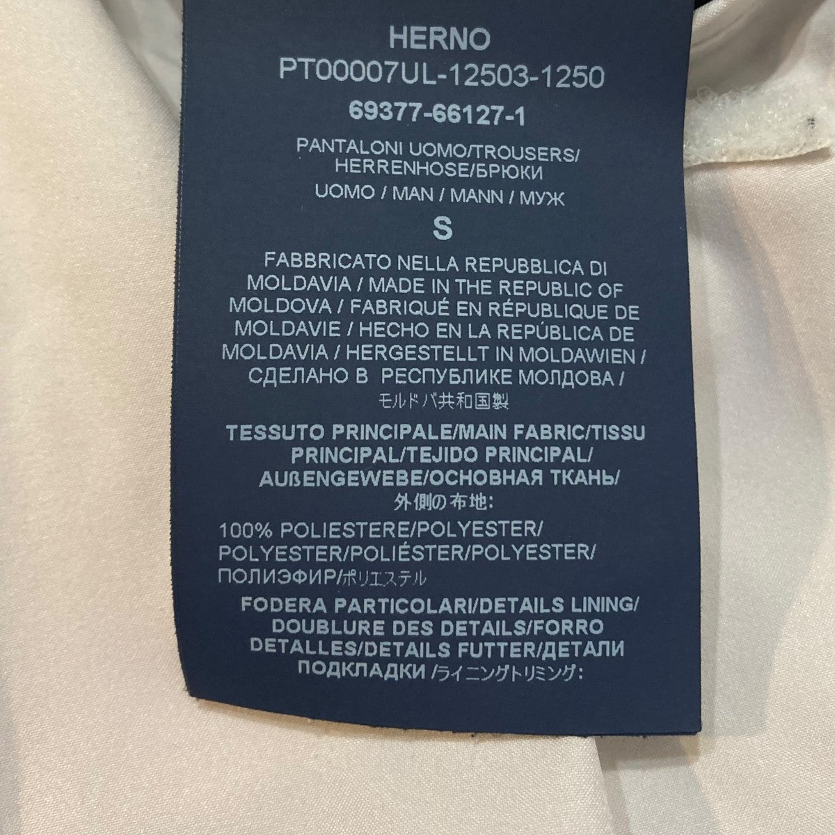 HERNO パンツPT00007UL-12503-1250 古着・中古-9枚目のアイテム画像