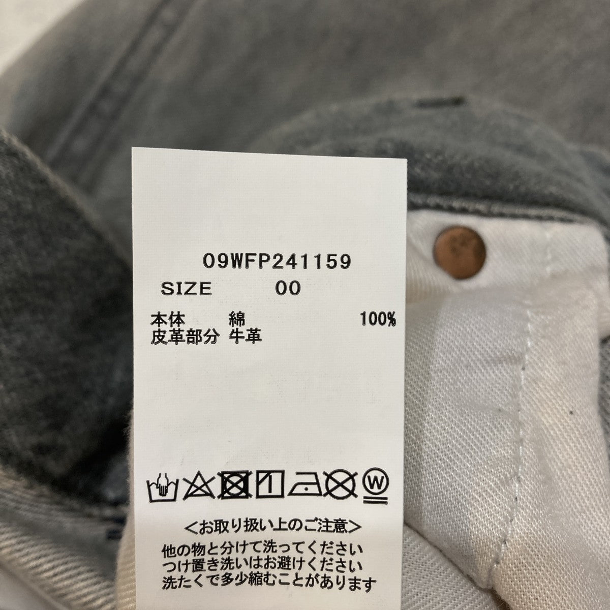 デニムパンツ09WFP241159