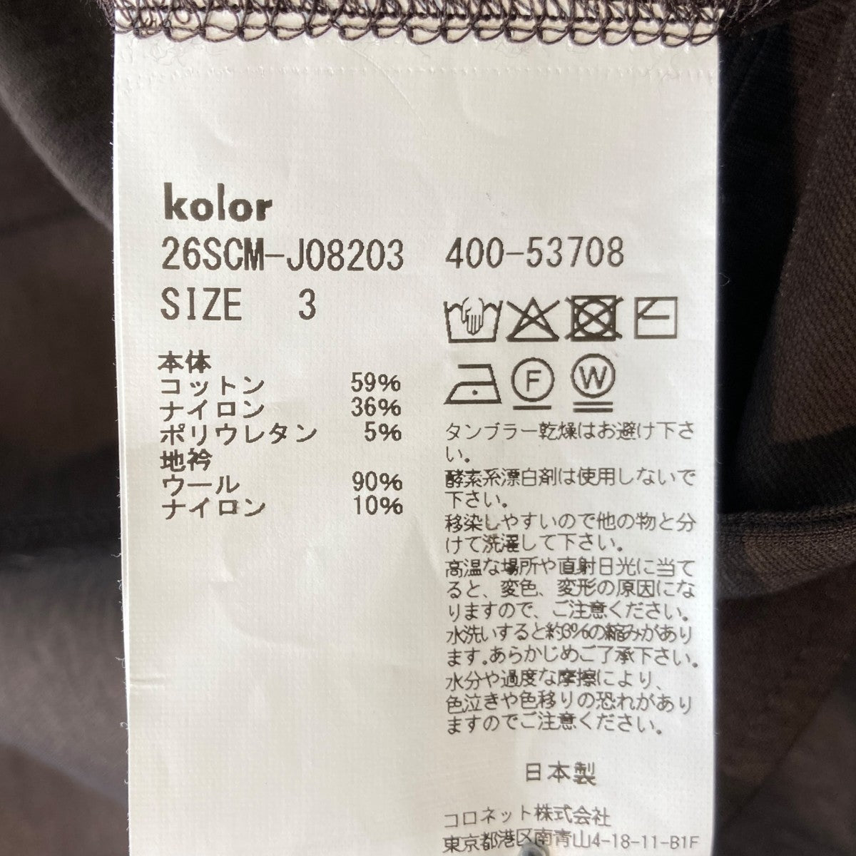 KOLOR ジャケット26SCM-J08203 古着・中古-3枚目のアイテム画像