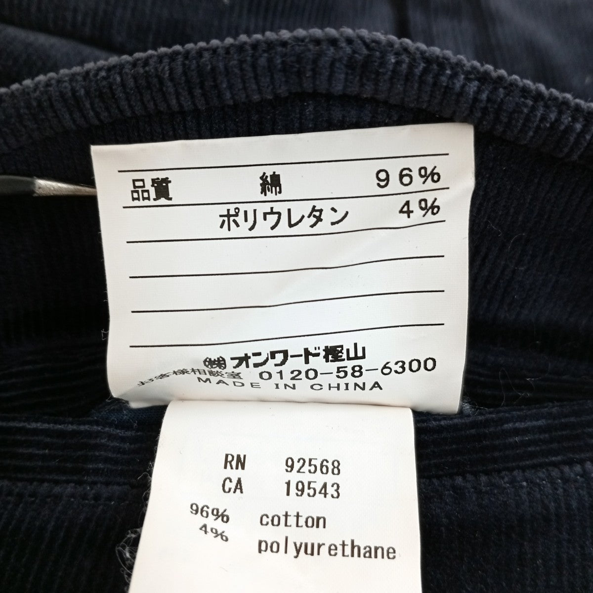 コーデュロイパンツ021-5-CPP-OV