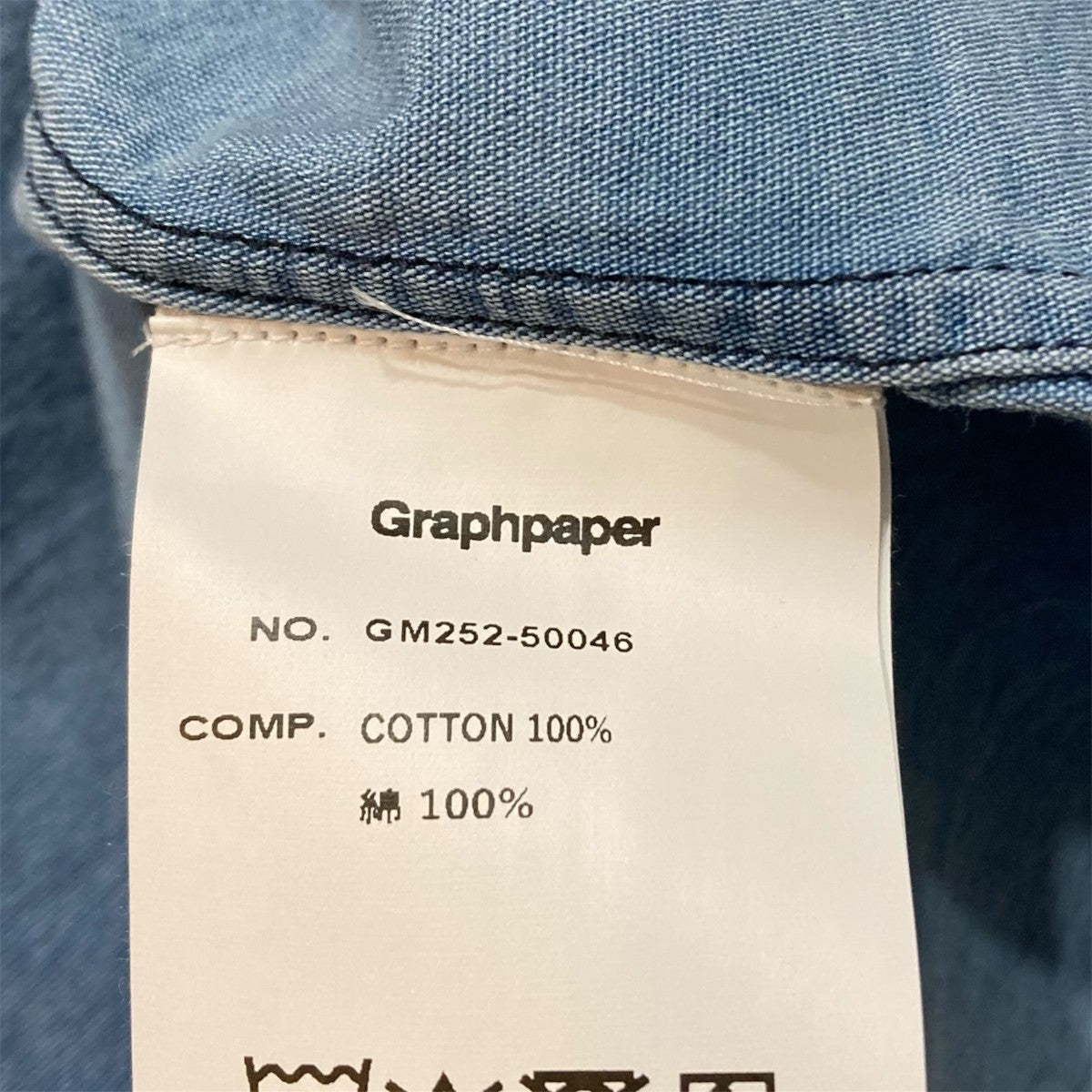 Graphpaper SIDOGRAS Indigo Poplin L S Oversized Band Collar ShirtオーバーサイズバンドカラーシャツGM252-50046 古着・中古-6枚目のアイテム画像