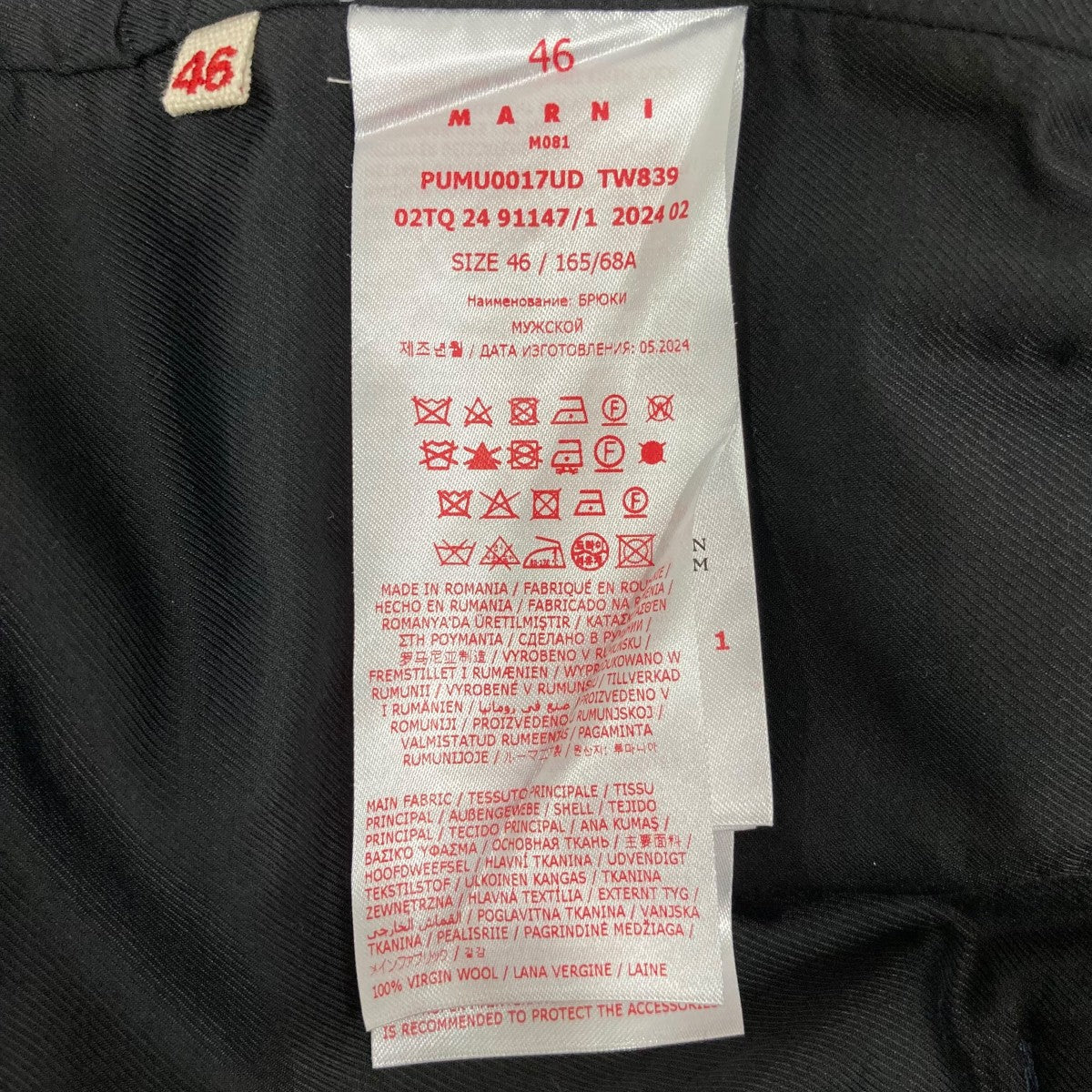 MARNI スラックスPUMU0017UD 古着・中古-6枚目のアイテム画像