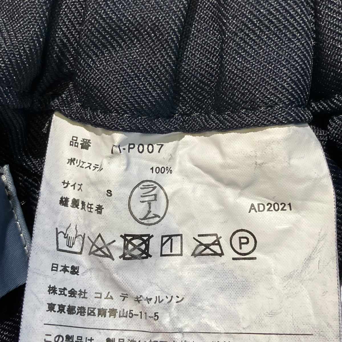 TAO COMME des GARCONS ハーフパンツTI-P007 古着・中古-5枚目のアイテム画像