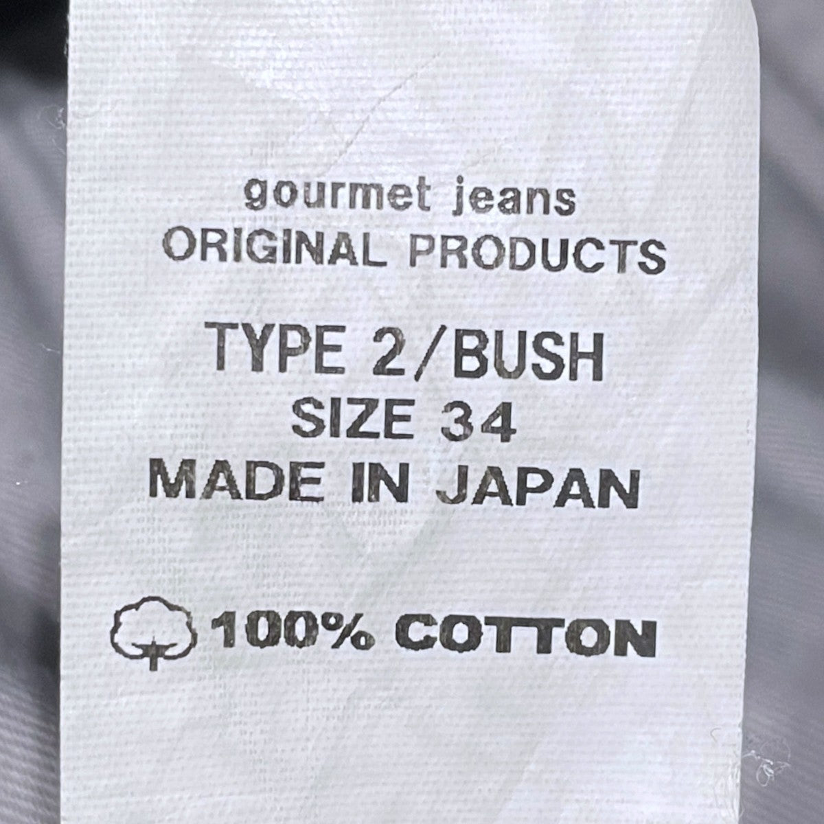 デニムパンツ TYPE 2 BUSH タイプ2 ブッシュ