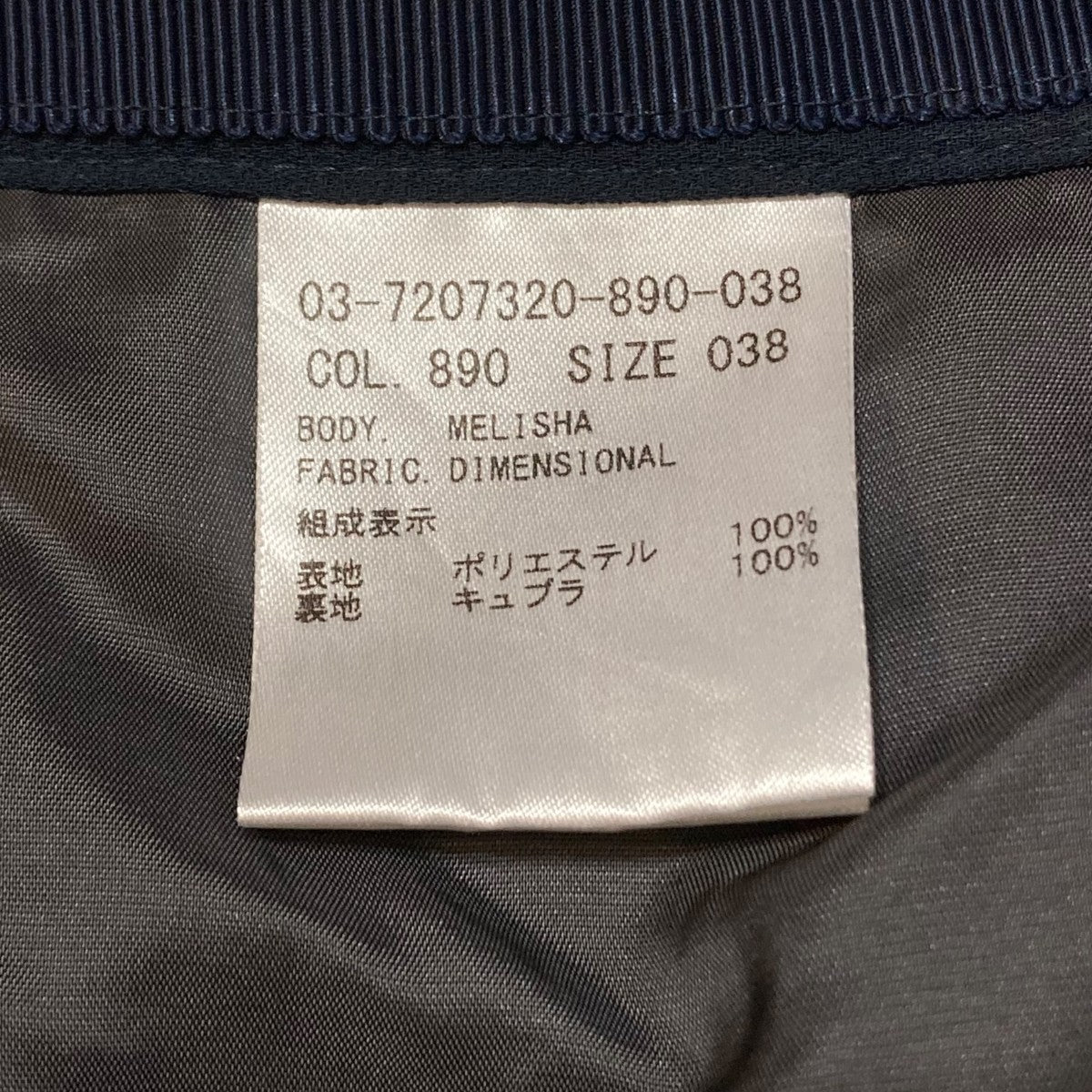 プリーツスカート7207320