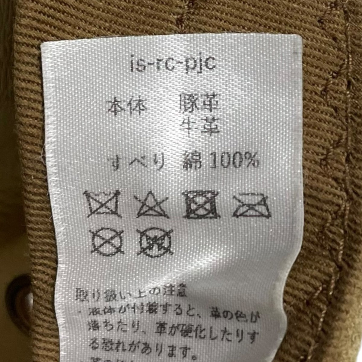 レザーキャップ pig jet cap ピッグジェットキャップ is-rc-pjc