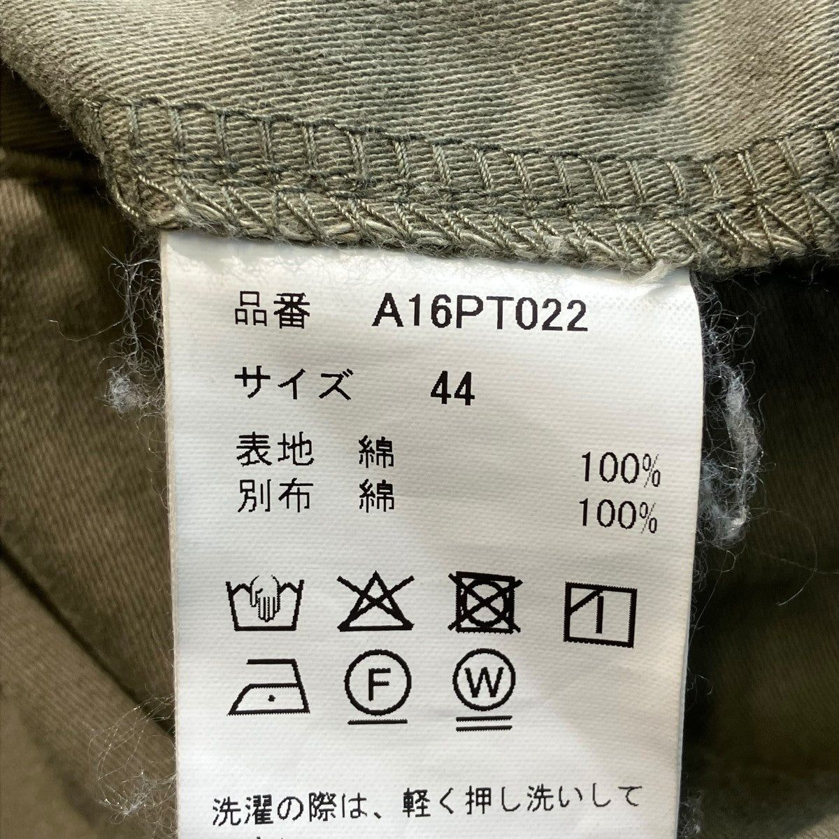 Front Back Combined Denim PantsデニムパンツA16PT022