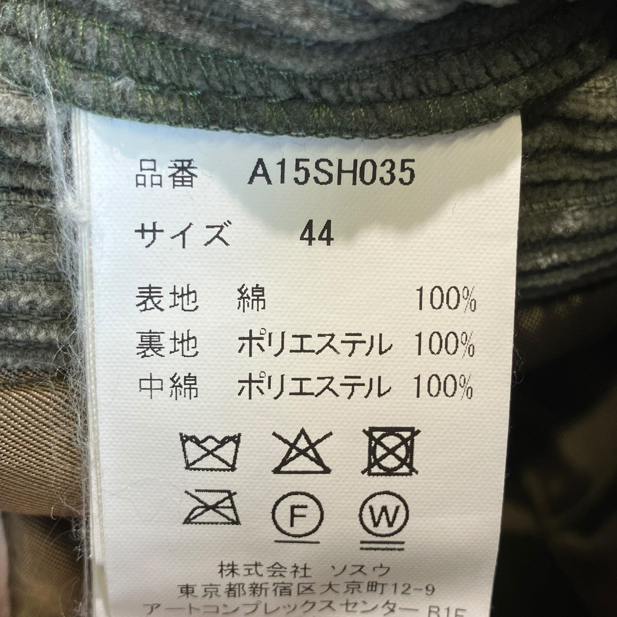 Maison MIHARA YASUHIRO Distressed Corduroy Puffer ShirtコーデュロイジャケットA15SH035 古着・中古-6枚目のアイテム画像