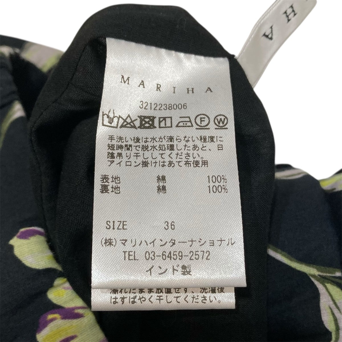 MARIHA 花の香りのロングスカート 3212238006 古着・中古-7枚目のアイテム画像