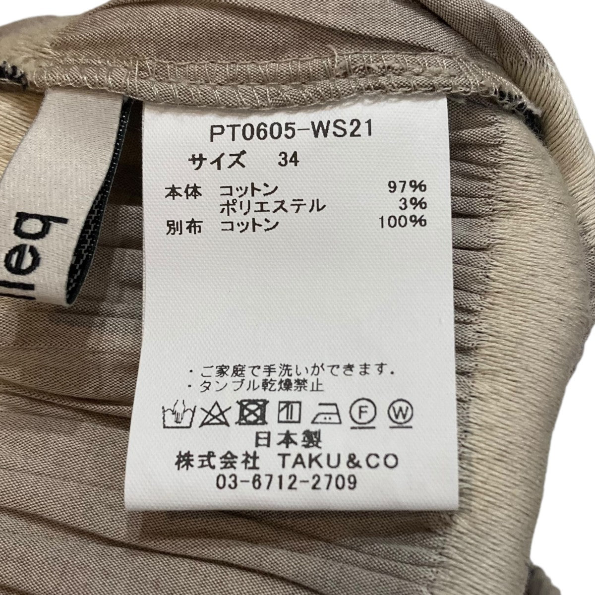 pelleq Shirring striped trousersイージーパンツPT0605-WS21 古着・中古-7枚目のアイテム画像