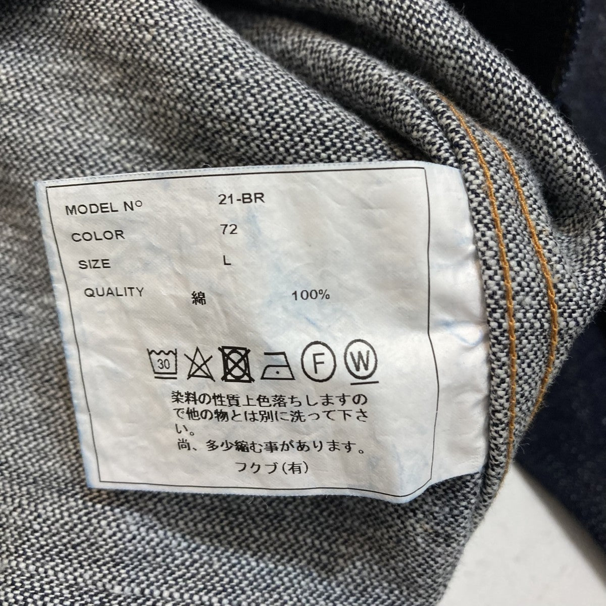 YAECA デニムジャケット 4ポケットデニムジャケット21-BR 古着・中古-6枚目のアイテム画像
