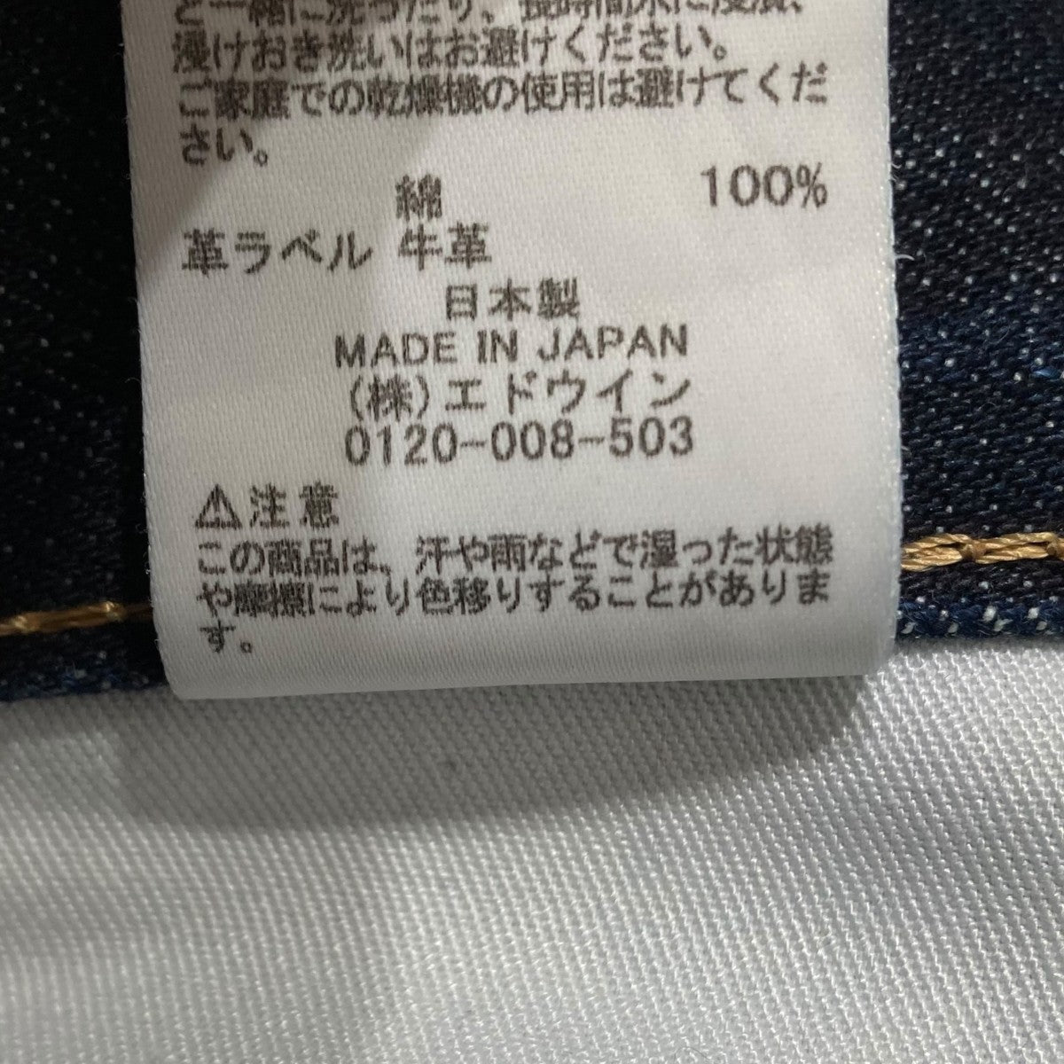 Bshop別注 デニムパンツ K80231
