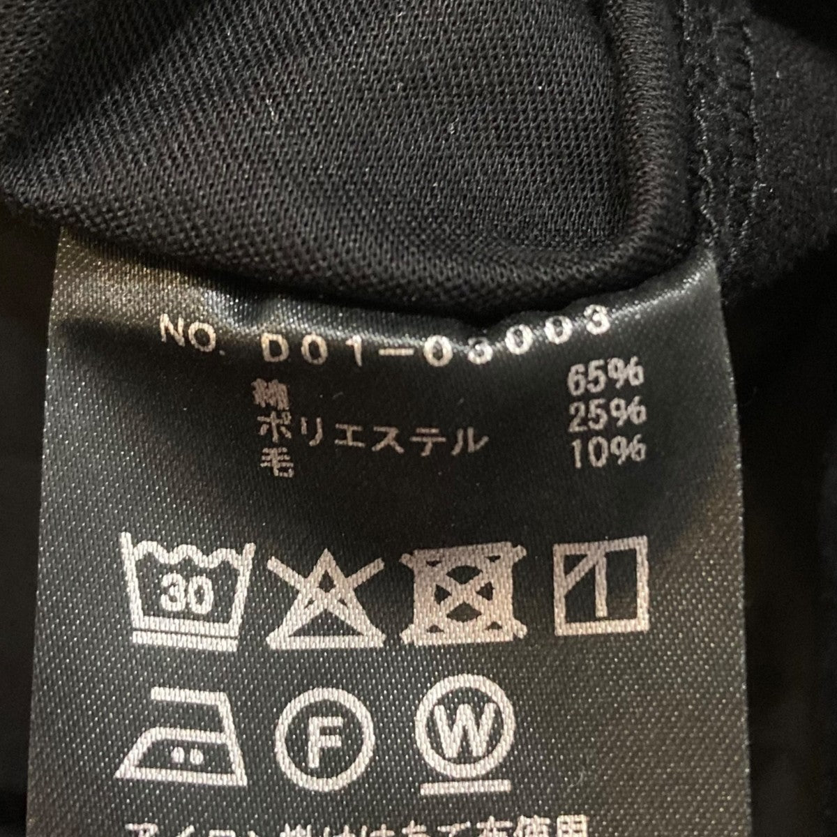 ポストワークツイルパンツ  D01-03003
