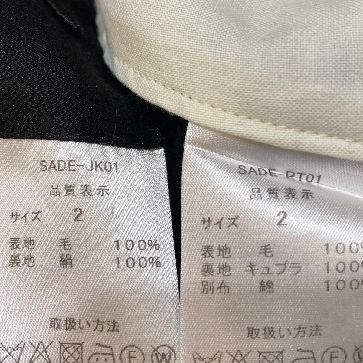 スーツSADE-JK01