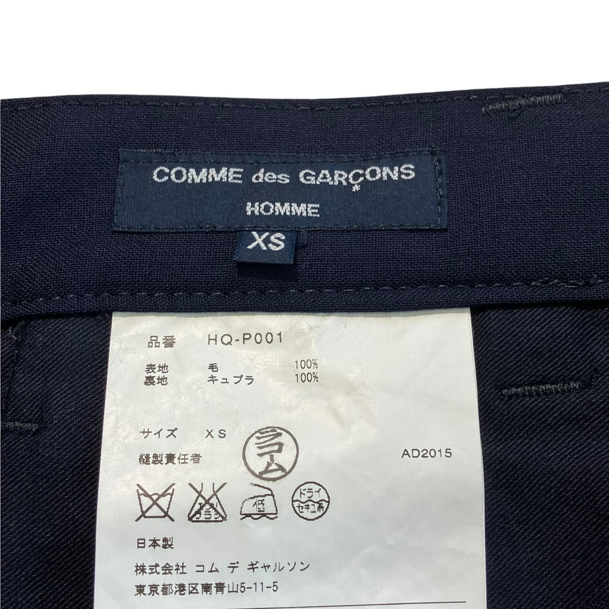 COMME des GARCONS HOMME(コムデギャルソンオム) スラックスHQ-P001 HQ