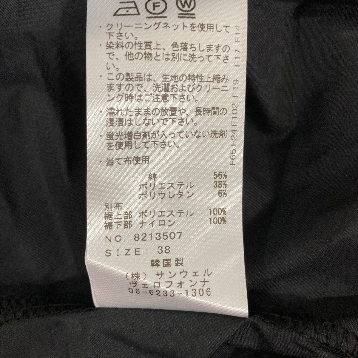 Re．Verofonna 半袖ブラウス8213507 古着・中古-6枚目のアイテム画像