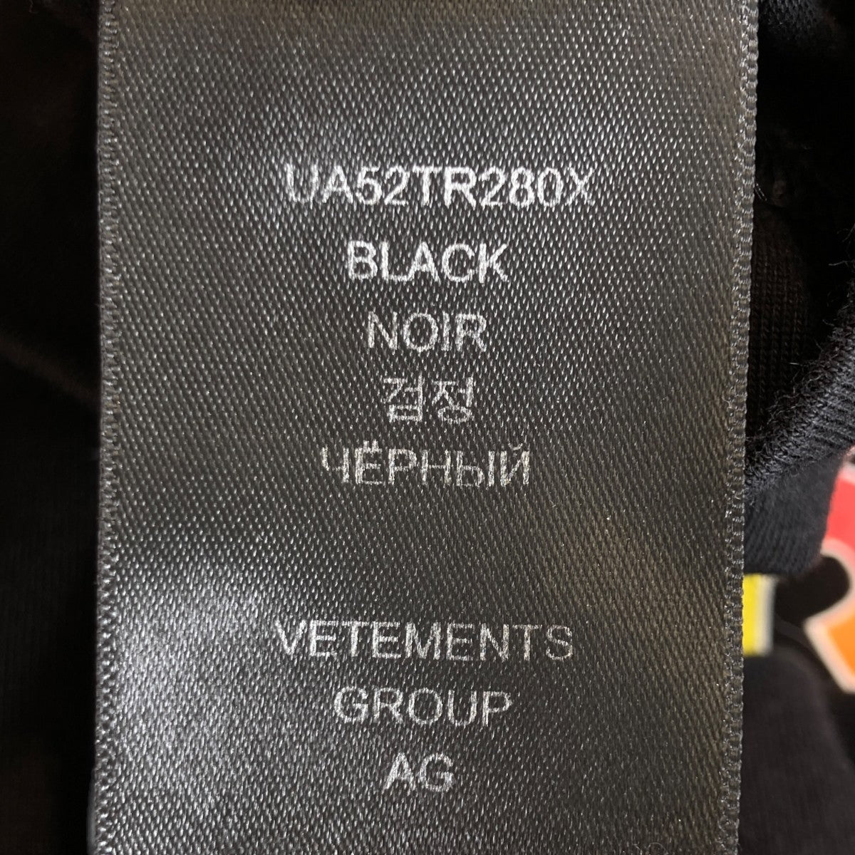 VETEMENTS 21AWRainbow LogoTシャツUA52TR280X 古着・中古-7枚目のアイテム画像