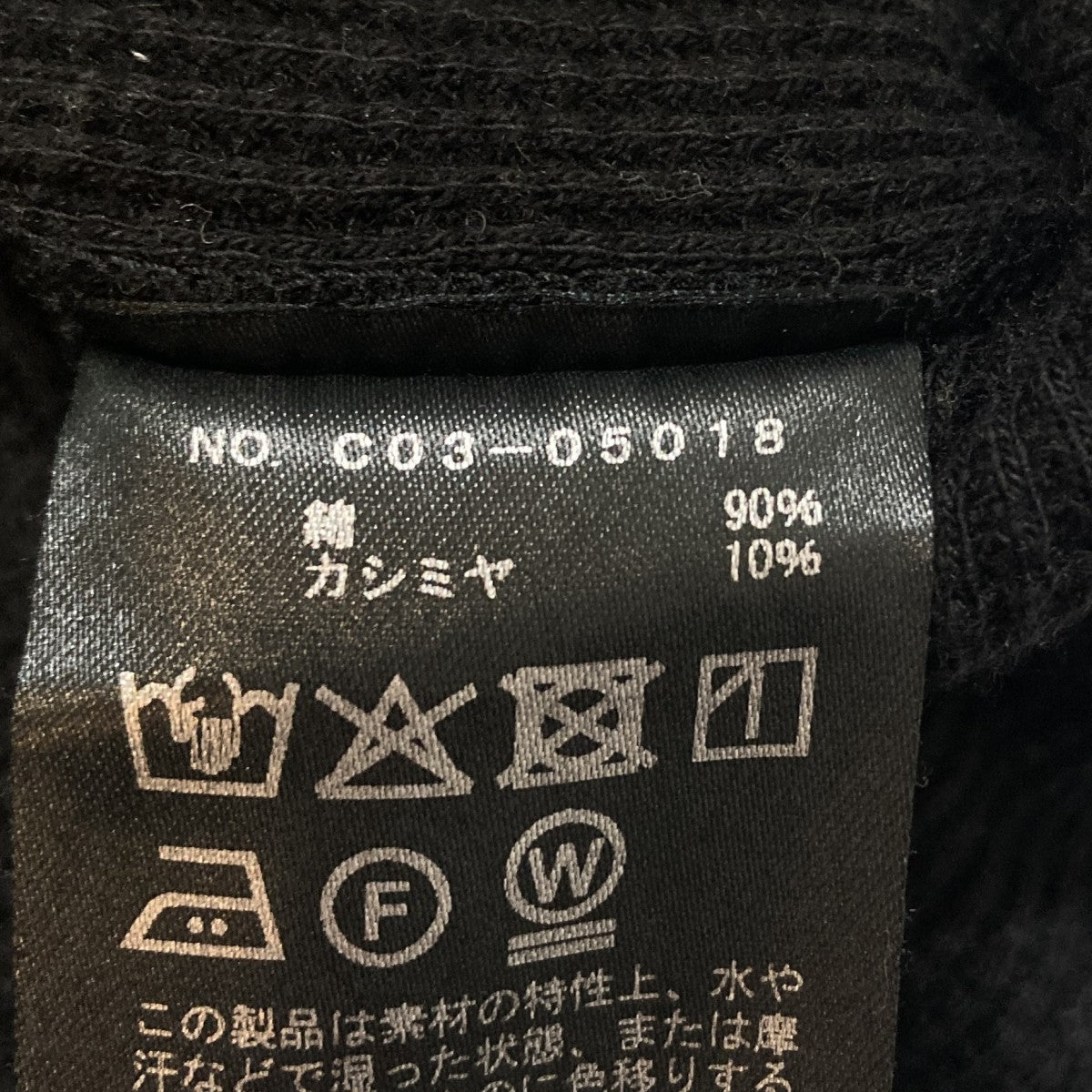 コットンカシミヤ ワッフル長袖クルーロングスリーブTシャツC03-05018