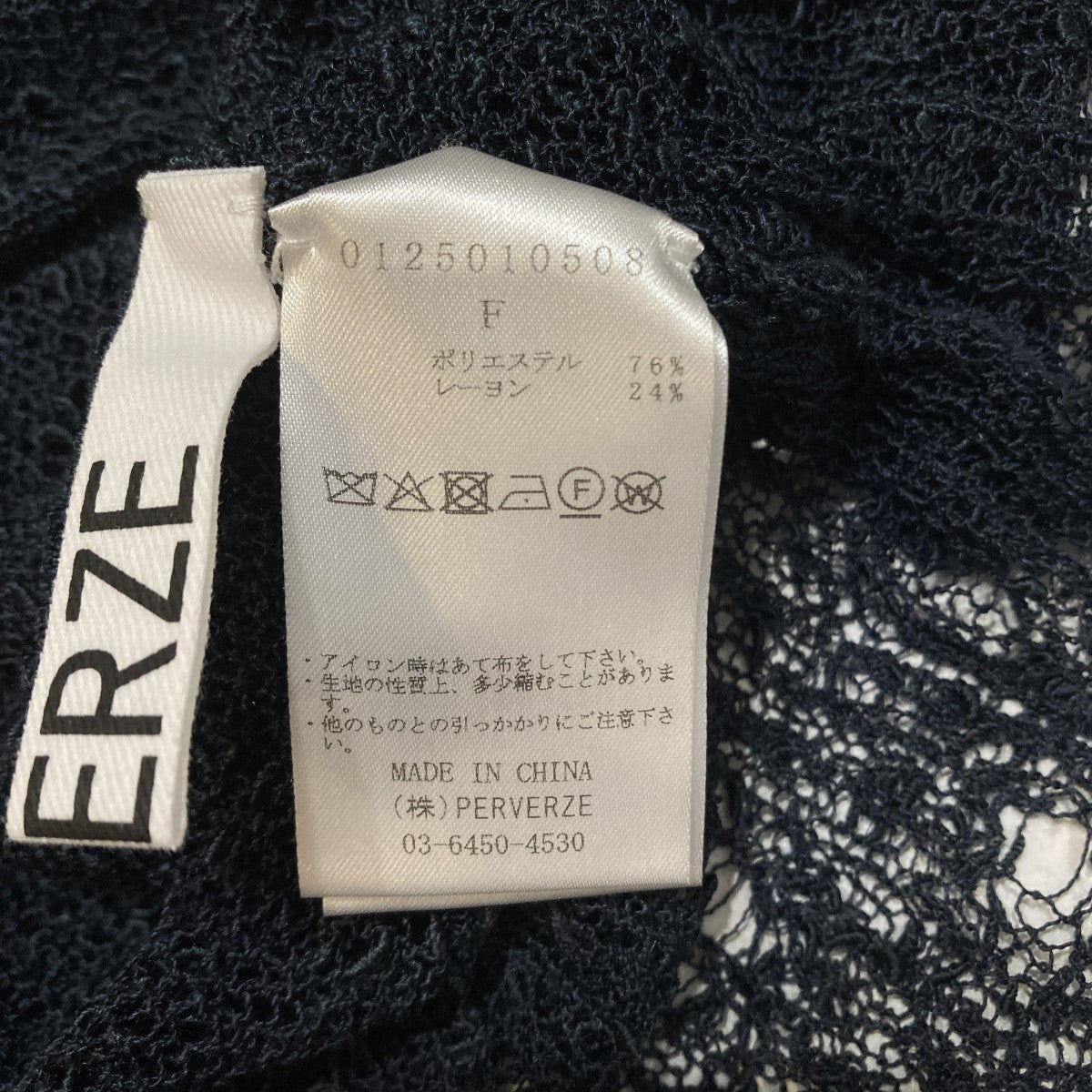 perverze Double Sheer Cardiganシアーカーディガン0125010508