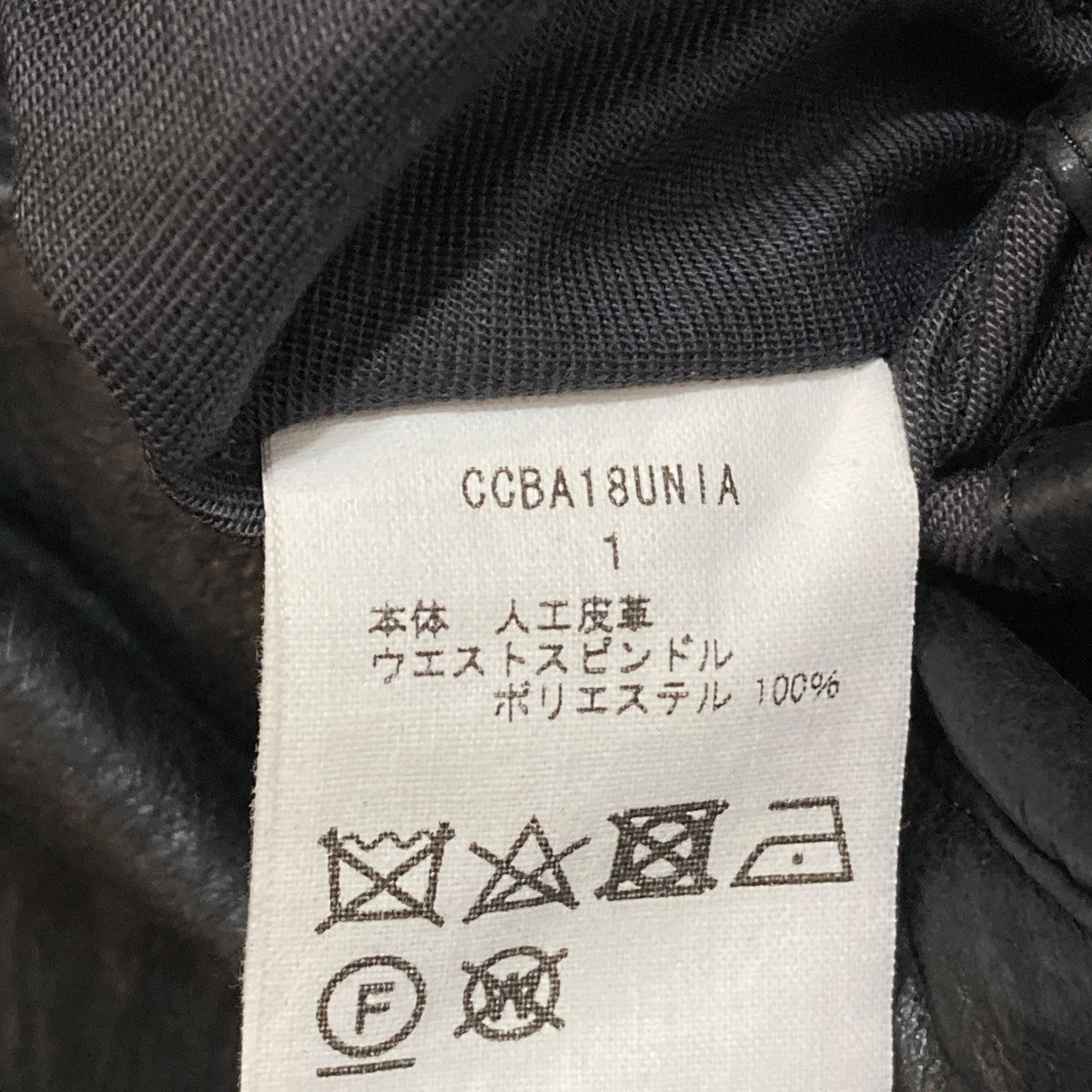 フェイクレザーパンツレザーパンツCCBA18UNIA