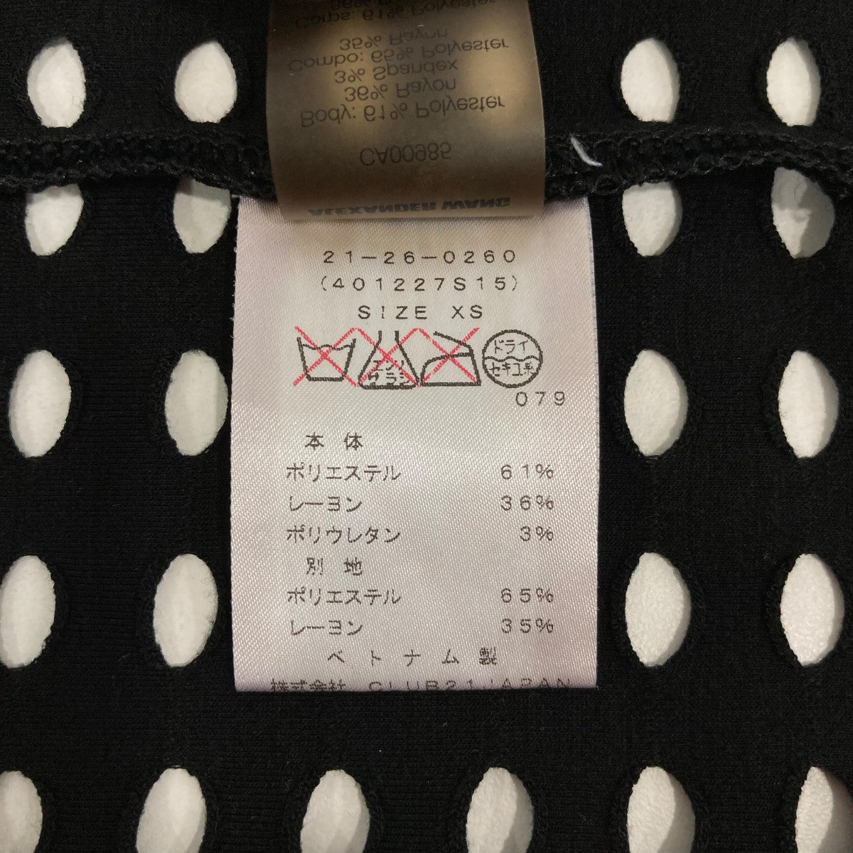 半袖カットソー21260260