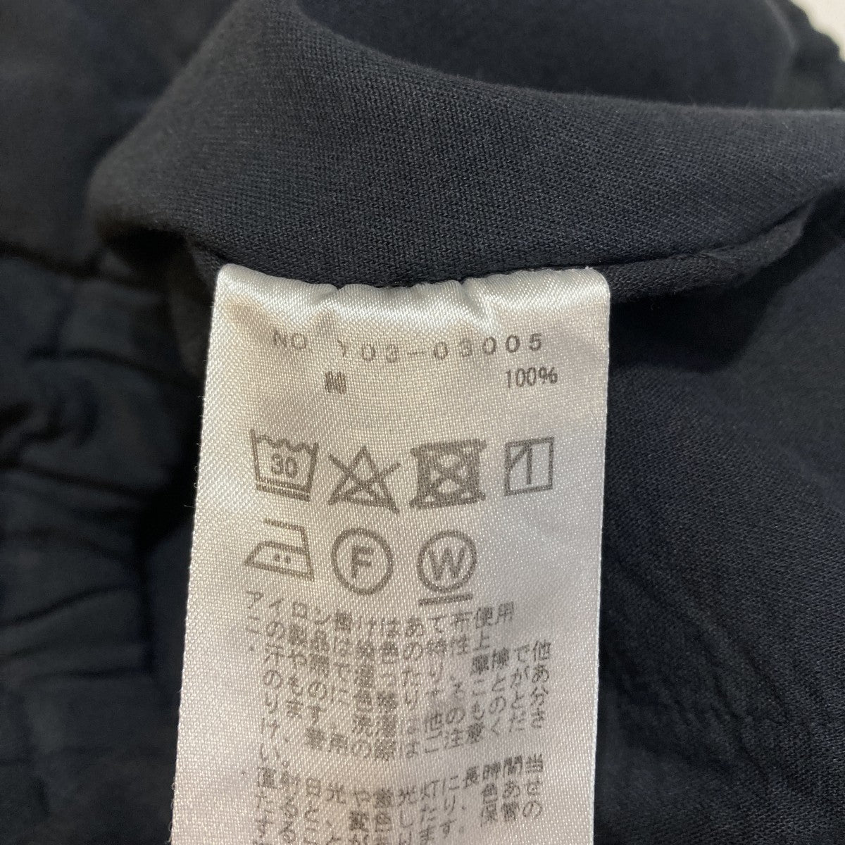 製品染 ドローストリングパンツ  Y03-03005