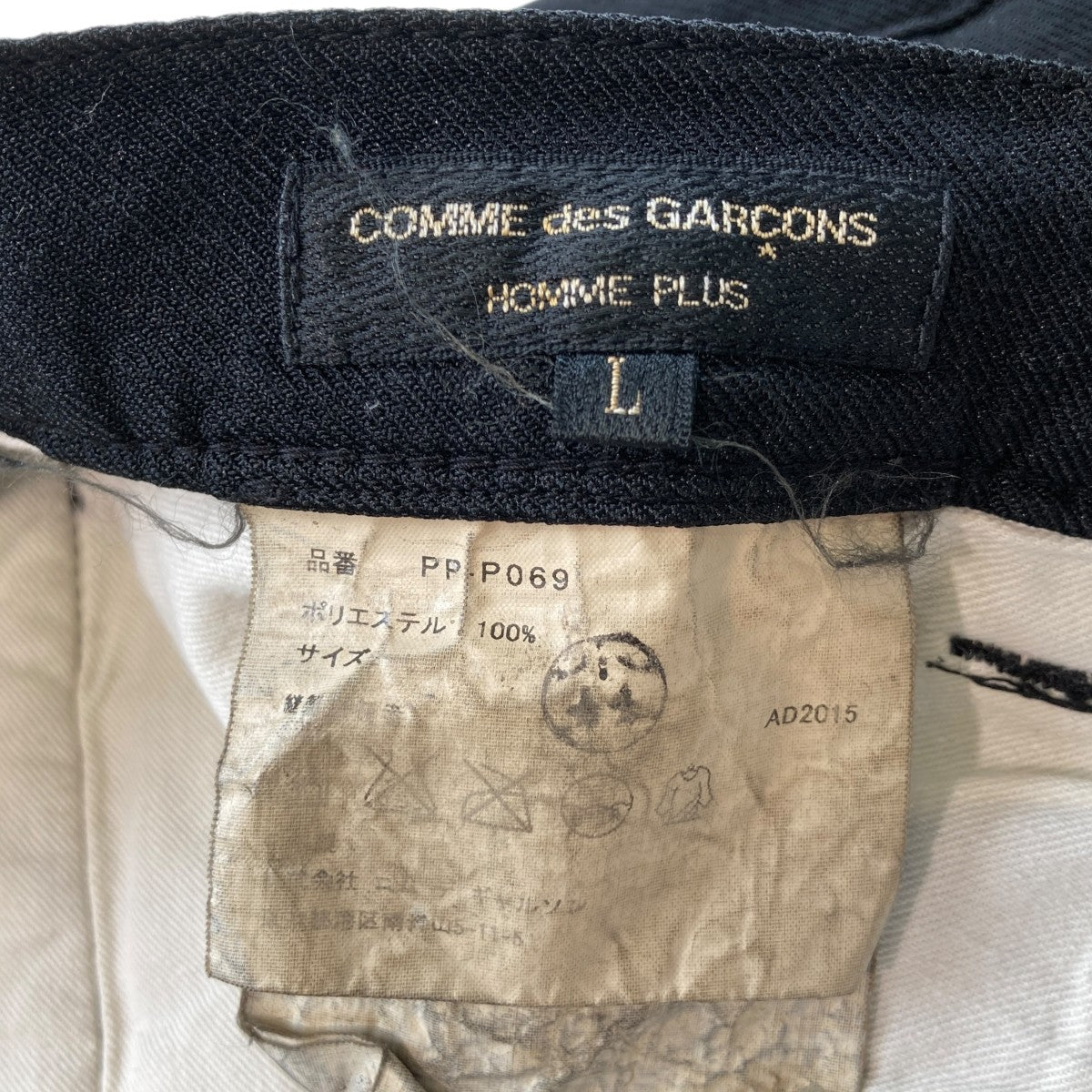 COMME des GARCONS HOMME PLUS ポリ縮絨 パンツPP-P069 古着・中古-5枚目のアイテム画像