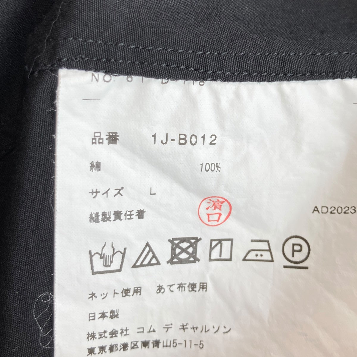 BLACK COMME des GARCONS 22AWアシンメトリー 長袖シャツ1J-B012 古着・中古-4枚目のアイテム画像