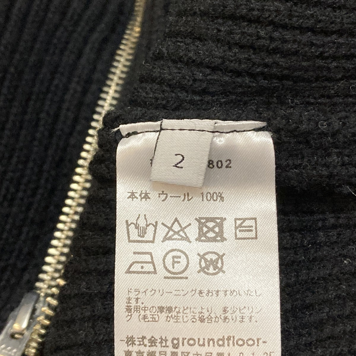 Mulesing Free Wool Knit Zip VestニットベストUDF23802