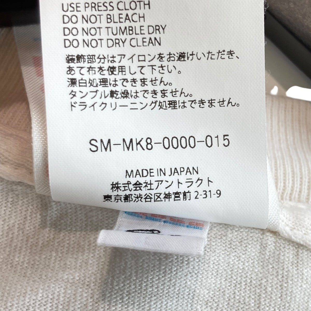 SAINT MICHAEL SAINT WORLD SS T-SHIRTTシャツSM-MK8-0000-015 古着・中古-5枚目のアイテム画像