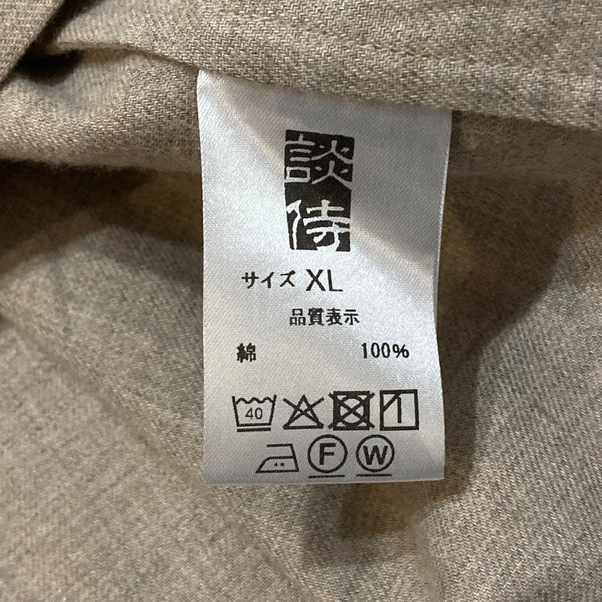 ノーカラーシャツ