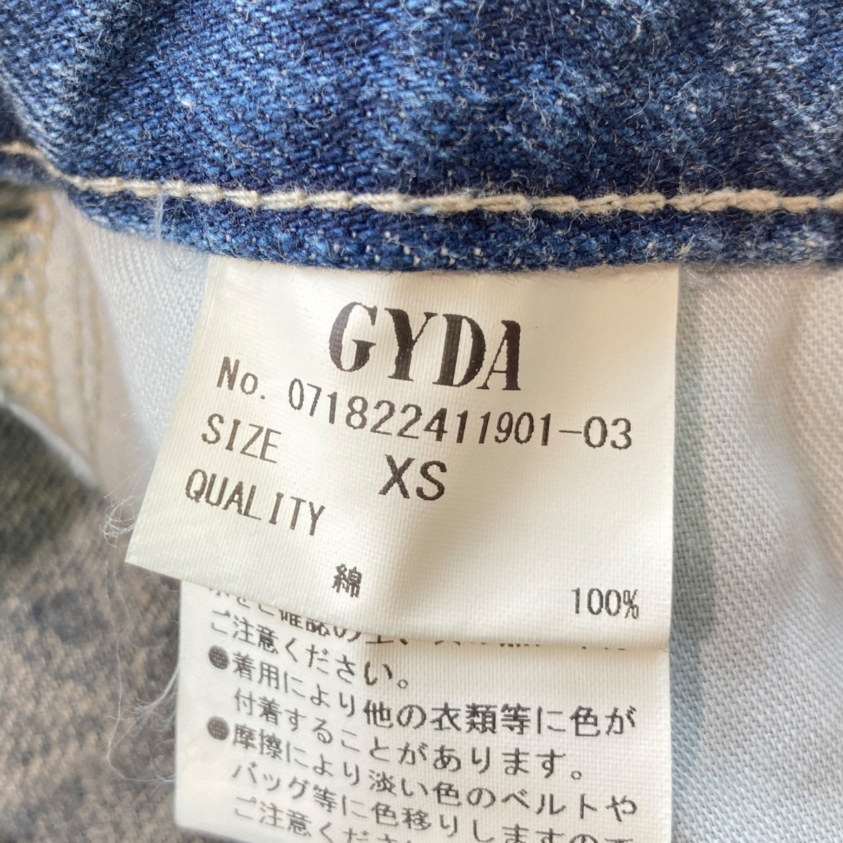 GYDA BACK RIPPEDダメージ加工デニムショートパンツ071822411901-03 古着・中古-4枚目のアイテム画像