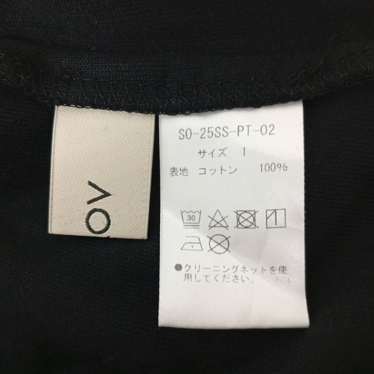 パンツS0-25SS-PT-02