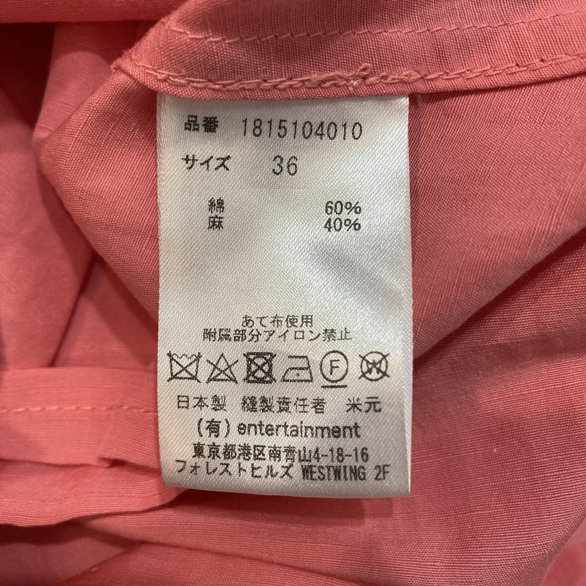 ワンピース1815104010