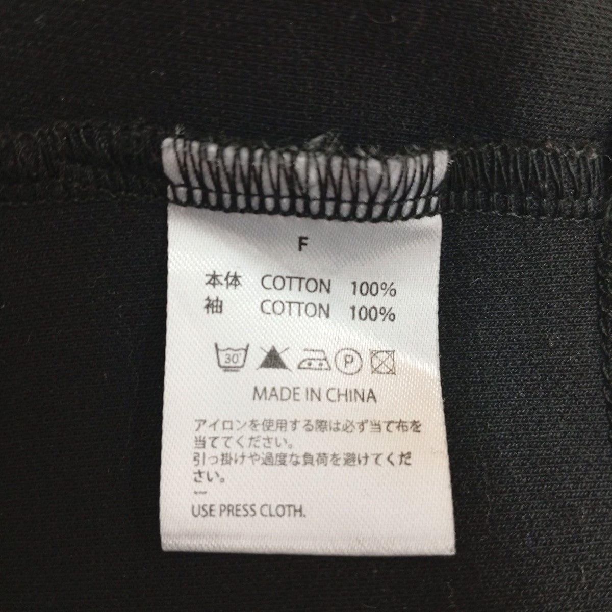 長袖カットソー