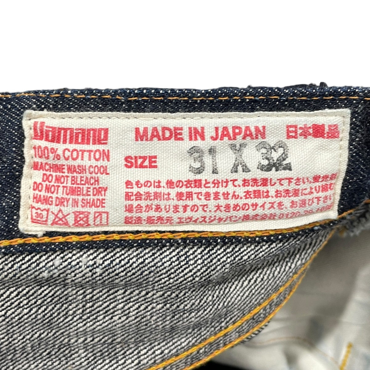 デニムパンツ No．1 SPECIAL 2000T