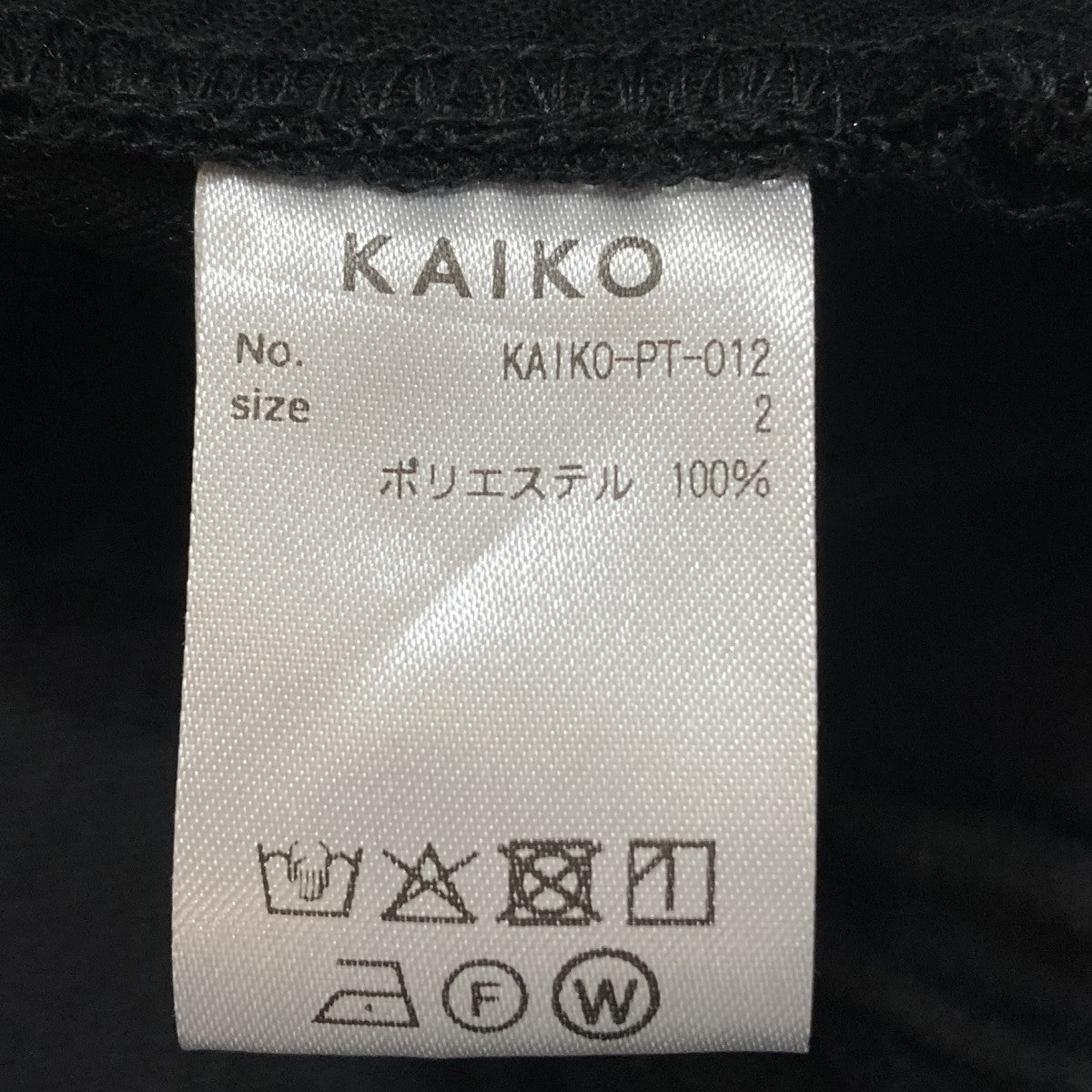 WIDE SLACKSワイドスラックスパンツKAIKO-PT-012