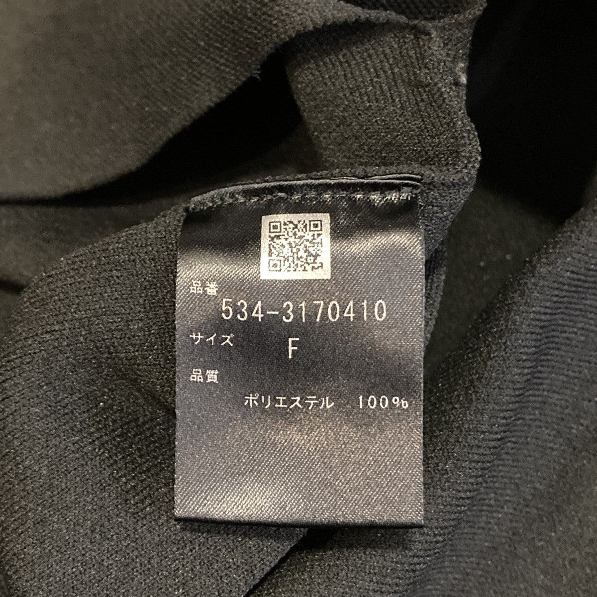 LE PHIL フレアスリーブトップ長袖カットソー534-3170410 古着・中古-7枚目のアイテム画像