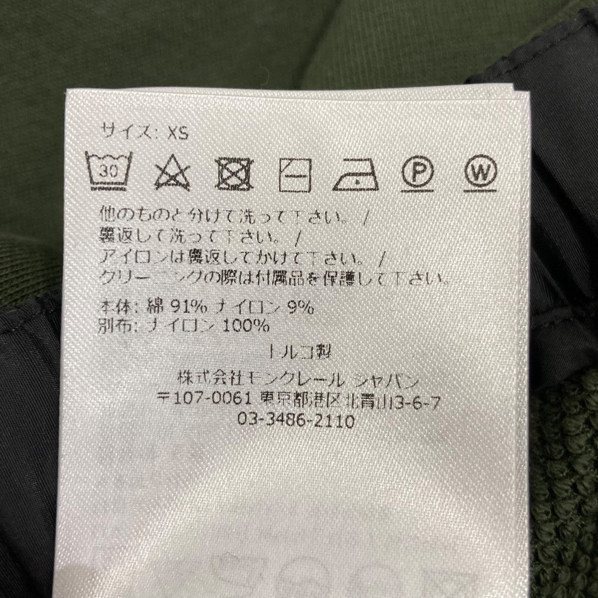 スカートCSCOM2151131XS