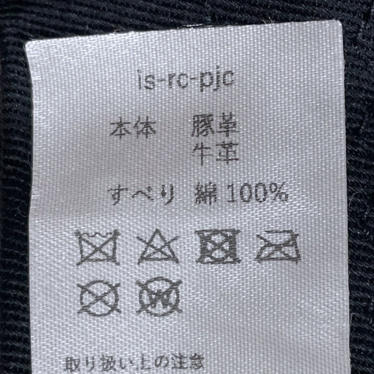 レザーキャップ pig jet cap ピッグジェットキャップ is-rc-pjc